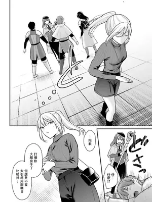 [ぺい／春一] 冒険者になれなかった俺、スキル「おっぱい矯正」で悩めるあの子を人助け!？｜無法成為冒險者的我，決定用「乳房矯正」技能幫助那個遇到困難的女孩！ [禁漫漢化組]_287