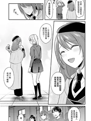 [ぺい／春一] 冒険者になれなかった俺、スキル「おっぱい矯正」で悩めるあの子を人助け!？｜無法成為冒險者的我，決定用「乳房矯正」技能幫助那個遇到困難的女孩！ [禁漫漢化組]_288