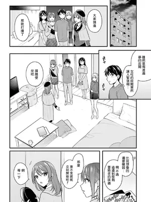 [ぺい／春一] 冒険者になれなかった俺、スキル「おっぱい矯正」で悩めるあの子を人助け!？｜無法成為冒險者的我，決定用「乳房矯正」技能幫助那個遇到困難的女孩！ [禁漫漢化組]_289