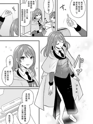 [ぺい／春一] 冒険者になれなかった俺、スキル「おっぱい矯正」で悩めるあの子を人助け!？｜無法成為冒險者的我，決定用「乳房矯正」技能幫助那個遇到困難的女孩！ [禁漫漢化組]_290