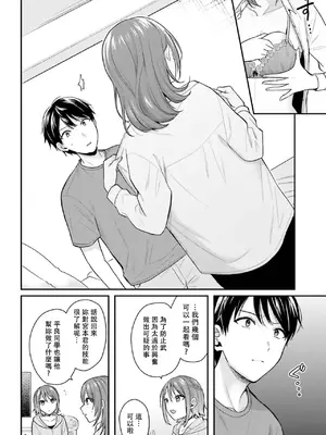 [ぺい／春一] 冒険者になれなかった俺、スキル「おっぱい矯正」で悩めるあの子を人助け!？｜無法成為冒險者的我，決定用「乳房矯正」技能幫助那個遇到困難的女孩！ [禁漫漢化組]_291