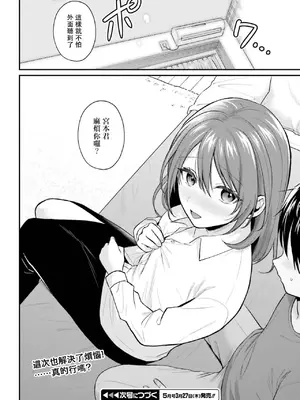 [ぺい／春一] 冒険者になれなかった俺、スキル「おっぱい矯正」で悩めるあの子を人助け!？｜無法成為冒險者的我，決定用「乳房矯正」技能幫助那個遇到困難的女孩！ [禁漫漢化組]_293