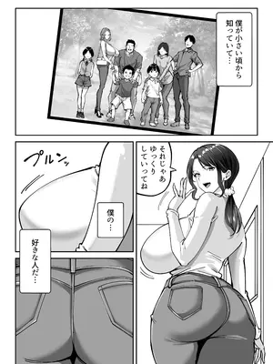 [べんとおーばー(秋乃おろし)] 同級生のお母さん_007