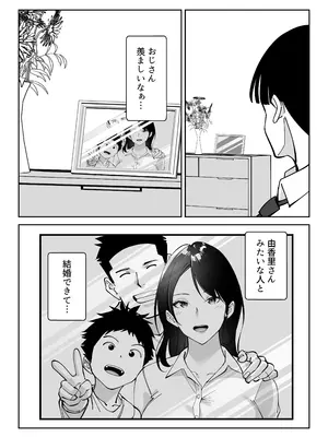 [べんとおーばー(秋乃おろし)] 同級生のお母さん_013