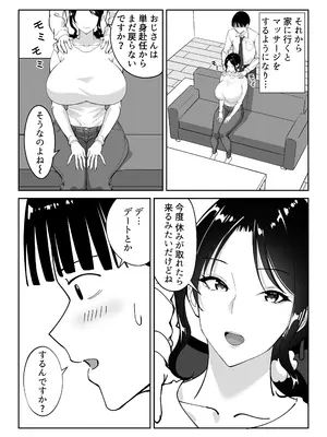 [べんとおーばー(秋乃おろし)] 同級生のお母さん_020