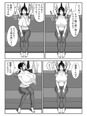 [べんとおーばー(秋乃おろし)] 同級生のお母さん_021