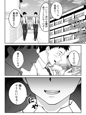 [べんとおーばー(秋乃おろし)] 同級生のお母さん_024