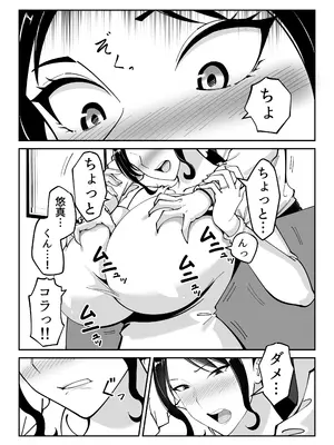[べんとおーばー(秋乃おろし)] 同級生のお母さん_032