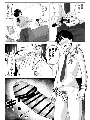 [べんとおーばー(秋乃おろし)] 同級生のお母さん_039