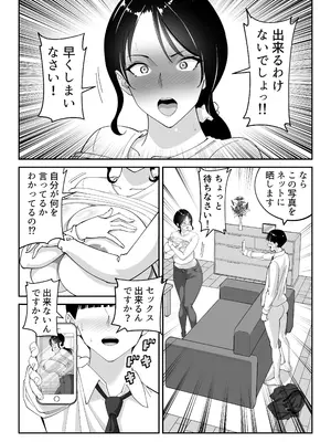 [べんとおーばー(秋乃おろし)] 同級生のお母さん_040