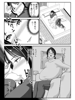 [べんとおーばー(秋乃おろし)] 同級生のお母さん_046