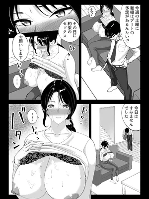 [べんとおーばー(秋乃おろし)] 同級生のお母さん_054