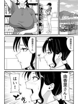 [べんとおーばー(秋乃おろし)] 同級生のお母さん_055