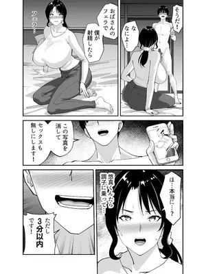 [べんとおーばー(秋乃おろし)] 同級生のお母さん_069
