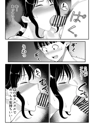 [べんとおーばー(秋乃おろし)] 同級生のお母さん_071