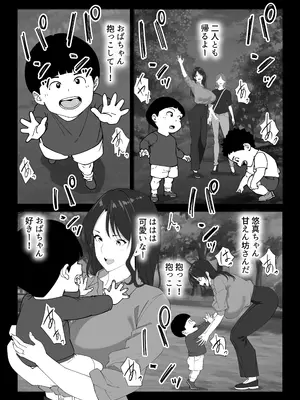 [べんとおーばー(秋乃おろし)] 同級生のお母さん_109