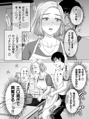 [めろんの星々 (星月めろん)] 母スワッピング2〜母ちゃんを交換してイラついた俺のヤバい嫉妬の話〜_020