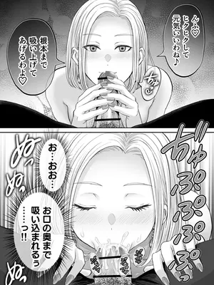 [めろんの星々 (星月めろん)] 母スワッピング2〜母ちゃんを交換してイラついた俺のヤバい嫉妬の話〜_027