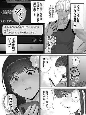 [めろんの星々 (星月めろん)] 母スワッピング2〜母ちゃんを交換してイラついた俺のヤバい嫉妬の話〜_052