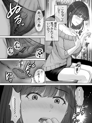 [めろんの星々 (星月めろん)] 母スワッピング2〜母ちゃんを交換してイラついた俺のヤバい嫉妬の話〜_059