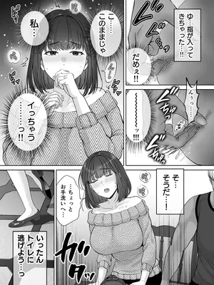 [めろんの星々 (星月めろん)] 母スワッピング2〜母ちゃんを交換してイラついた俺のヤバい嫉妬の話〜_060