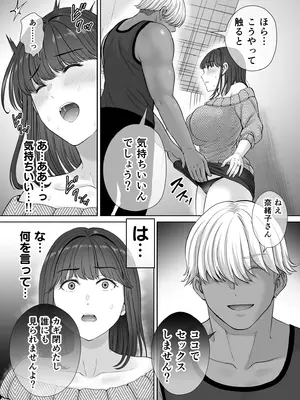 [めろんの星々 (星月めろん)] 母スワッピング2〜母ちゃんを交換してイラついた俺のヤバい嫉妬の話〜_064