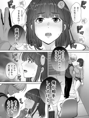 [めろんの星々 (星月めろん)] 母スワッピング2〜母ちゃんを交換してイラついた俺のヤバい嫉妬の話〜_065