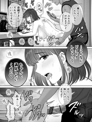 [めろんの星々 (星月めろん)] 母スワッピング2〜母ちゃんを交換してイラついた俺のヤバい嫉妬の話〜_072