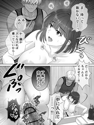 [めろんの星々 (星月めろん)] 母スワッピング2〜母ちゃんを交換してイラついた俺のヤバい嫉妬の話〜_073