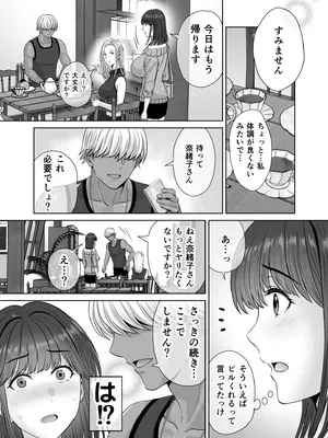 [めろんの星々 (星月めろん)] 母スワッピング2〜母ちゃんを交換してイラついた俺のヤバい嫉妬の話〜_082