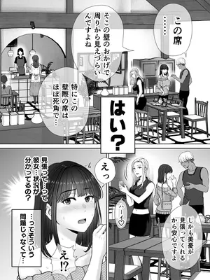 [めろんの星々 (星月めろん)] 母スワッピング2〜母ちゃんを交換してイラついた俺のヤバい嫉妬の話〜_083