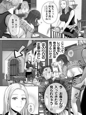 [めろんの星々 (星月めろん)] 母スワッピング2〜母ちゃんを交換してイラついた俺のヤバい嫉妬の話〜_088