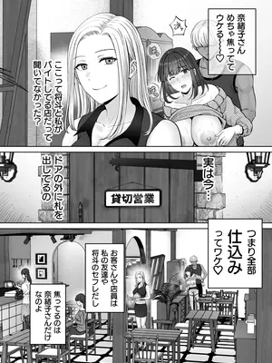 [めろんの星々 (星月めろん)] 母スワッピング2〜母ちゃんを交換してイラついた俺のヤバい嫉妬の話〜_089