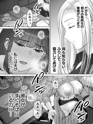 [めろんの星々 (星月めろん)] 母スワッピング2〜母ちゃんを交換してイラついた俺のヤバい嫉妬の話〜_095