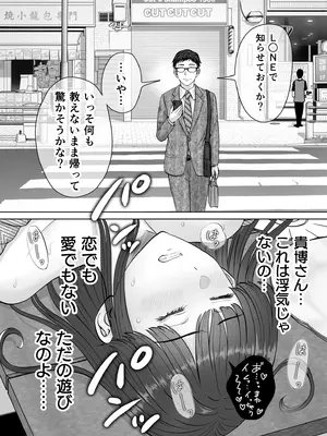 [めろんの星々 (星月めろん)] 母スワッピング2〜母ちゃんを交換してイラついた俺のヤバい嫉妬の話〜_101