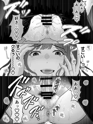 [めろんの星々 (星月めろん)] 母スワッピング2〜母ちゃんを交換してイラついた俺のヤバい嫉妬の話〜_105