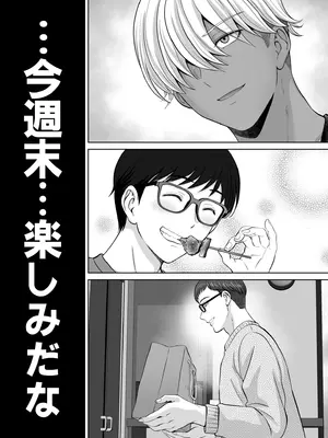 [めろんの星々 (星月めろん)] 母スワッピング2〜母ちゃんを交換してイラついた俺のヤバい嫉妬の話〜_122