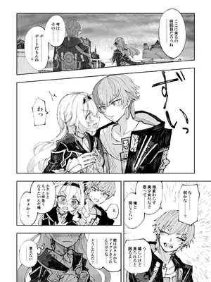 [ろっさく工房 (六作)] 運命は開拓者の部屋で (崩壊：スターレイル) [DL版]_03