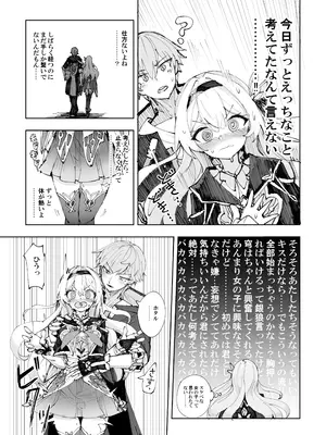 [ろっさく工房 (六作)] 運命は開拓者の部屋で (崩壊：スターレイル) [DL版]_04