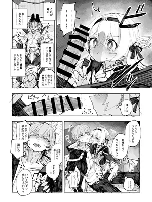 [ろっさく工房 (六作)] 運命は開拓者の部屋で (崩壊：スターレイル) [DL版]_13