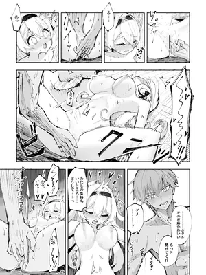 [ろっさく工房 (六作)] 運命は開拓者の部屋で (崩壊：スターレイル) [DL版]_16