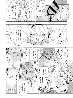 [ろっさく工房 (六作)] 運命は開拓者の部屋で (崩壊：スターレイル) [DL版]_19