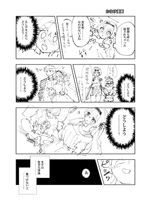 [ろっさく工房 (六作)] 運命は開拓者の部屋で (崩壊：スターレイル) [DL版]_28