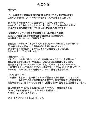 [ろっさく工房 (六作)] 運命は開拓者の部屋で (崩壊：スターレイル) [DL版]_29