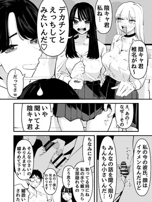 [アウェイ田] ちょっと待ってw彼氏のちんちんより陰キャ君のちんちんの方が気持ち良いんだけどw_04