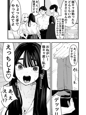 [アウェイ田] ちょっと待ってw彼氏のちんちんより陰キャ君のちんちんの方が気持ち良いんだけどw_05