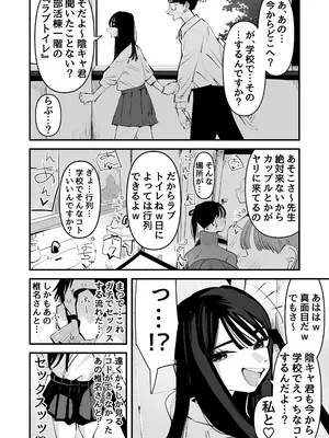 [アウェイ田] ちょっと待ってw彼氏のちんちんより陰キャ君のちんちんの方が気持ち良いんだけどw_08