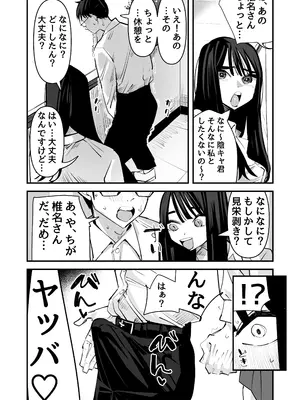 [アウェイ田] ちょっと待ってw彼氏のちんちんより陰キャ君のちんちんの方が気持ち良いんだけどw_09