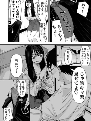 [アウェイ田] ちょっと待ってw彼氏のちんちんより陰キャ君のちんちんの方が気持ち良いんだけどw_12