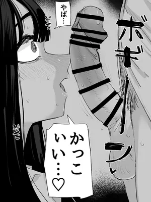 [アウェイ田] ちょっと待ってw彼氏のちんちんより陰キャ君のちんちんの方が気持ち良いんだけどw_14